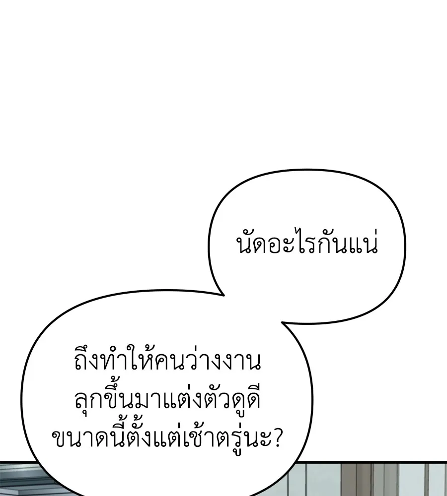 Spy House - หน้า 23