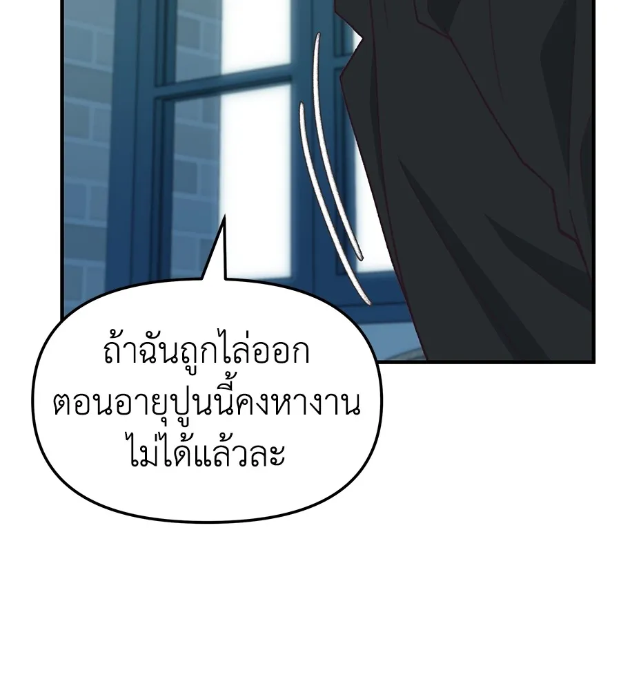 Spy House - หน้า 60