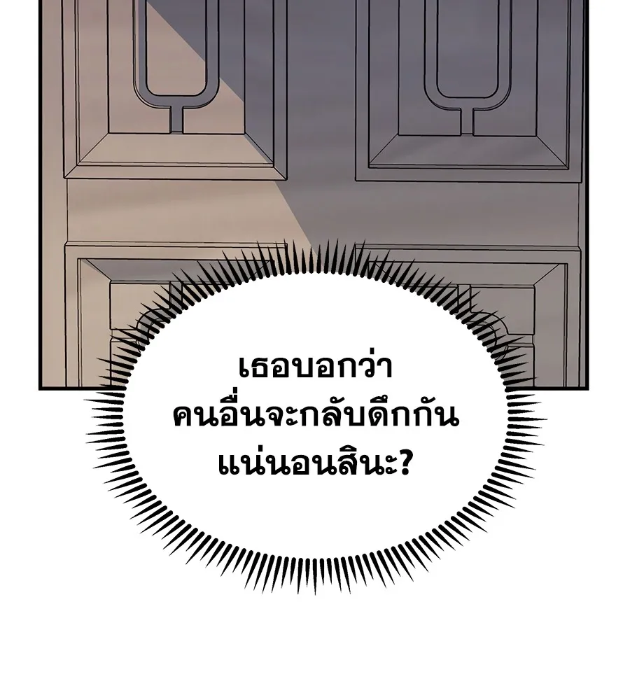 Spy House - หน้า 1