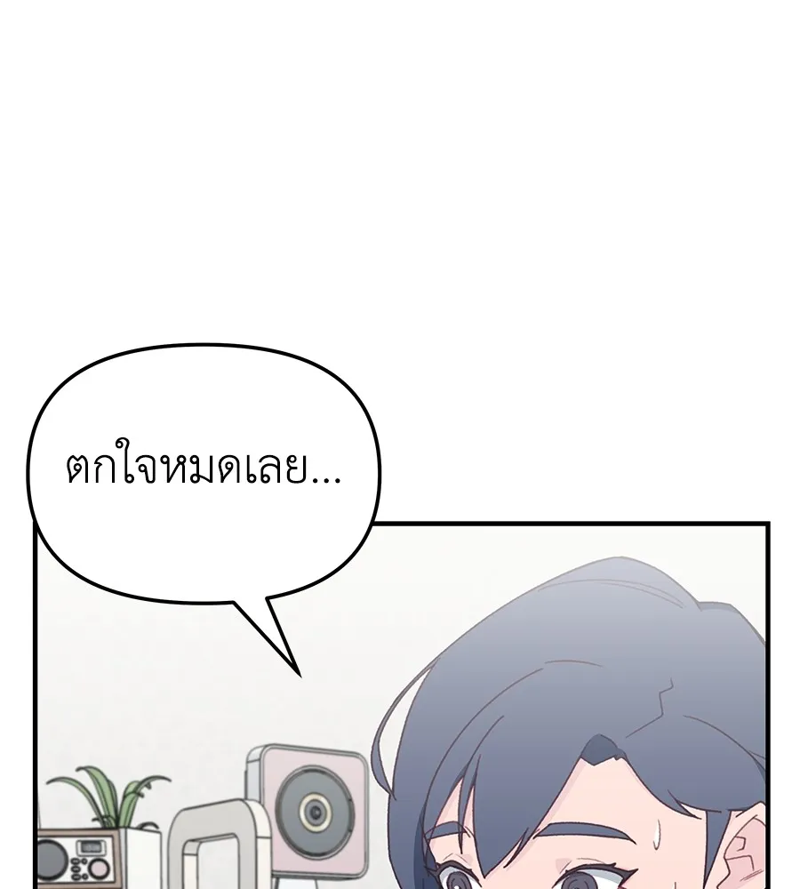 Spy House - หน้า 52