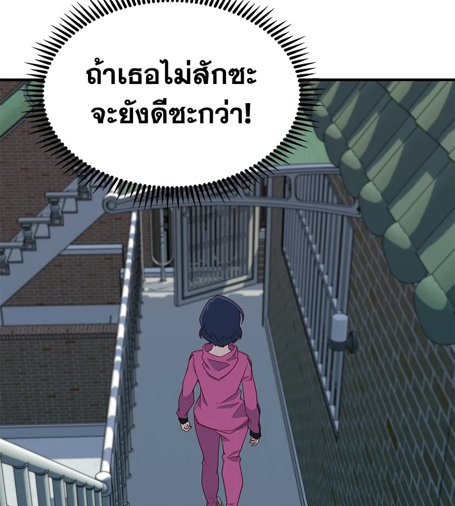 Spy House - หน้า 127