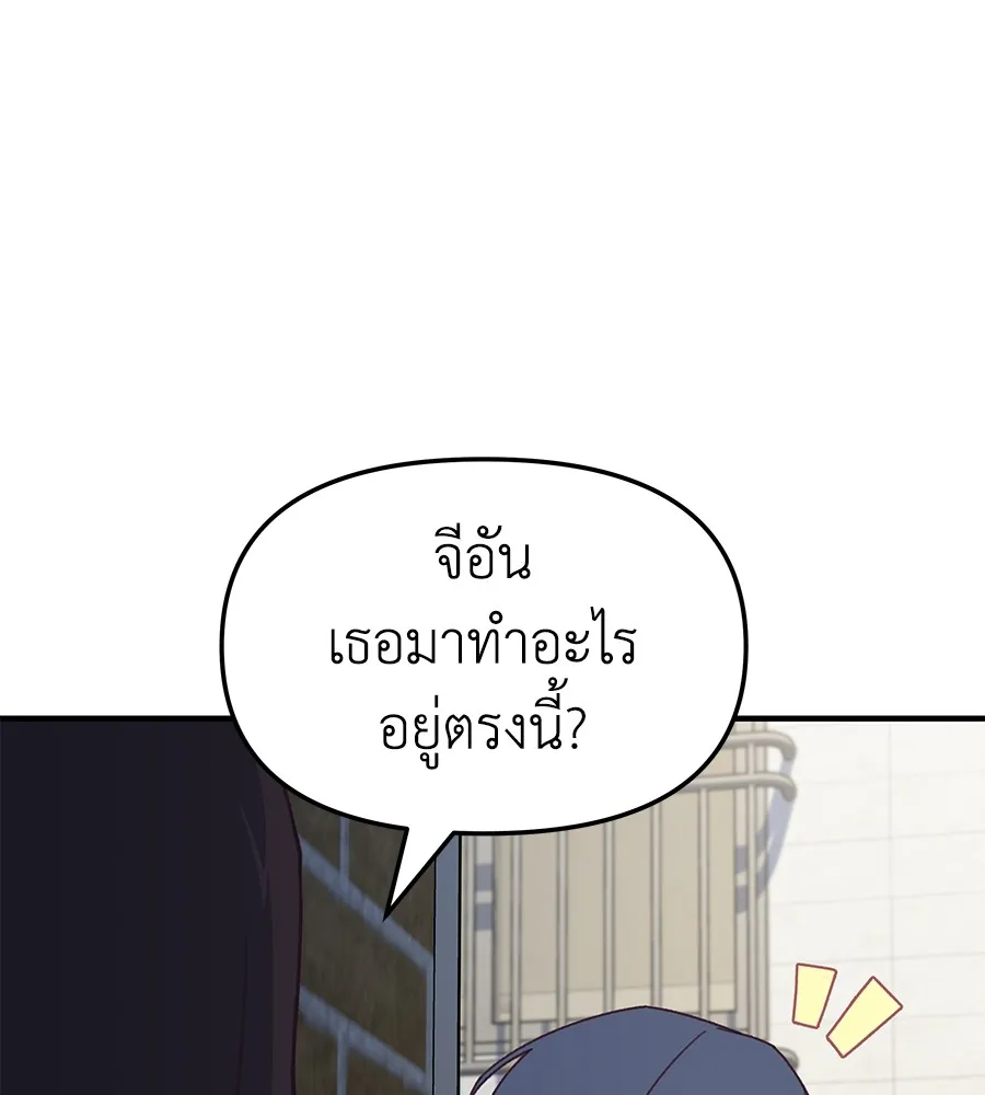 Spy House - หน้า 135