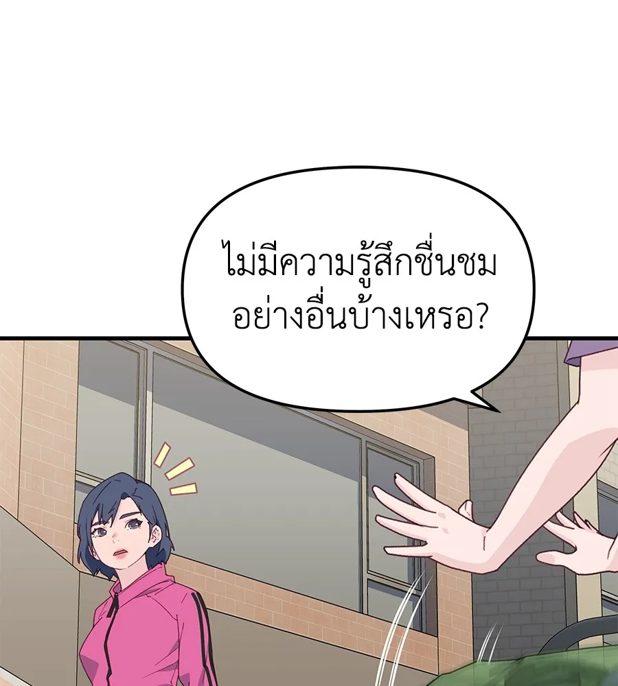 Spy House - หน้า 10