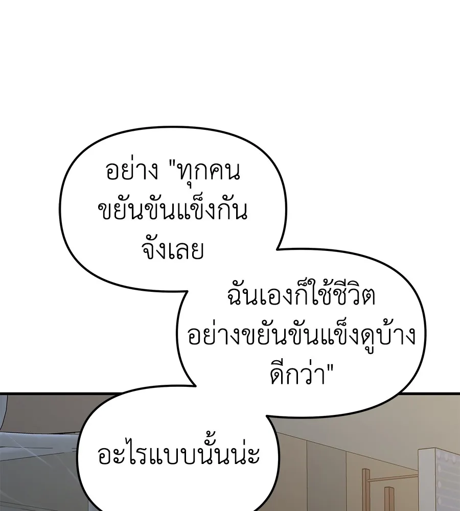 Spy House - หน้า 12