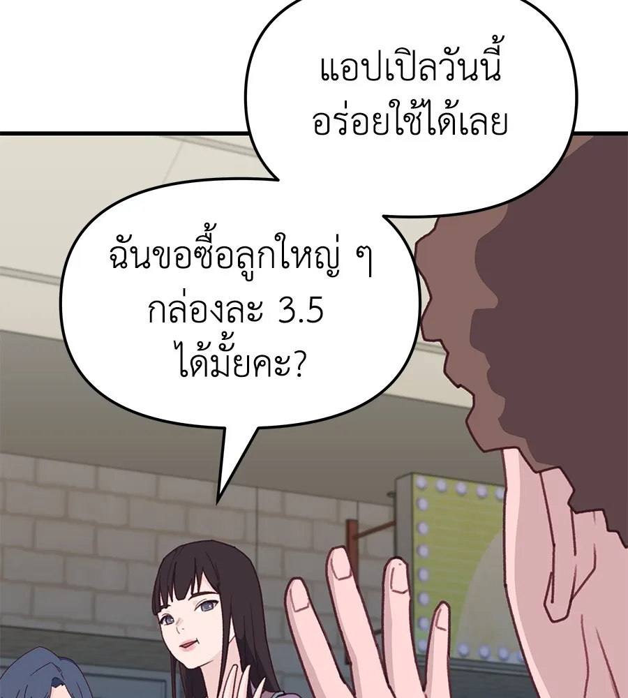 Spy House - หน้า 28