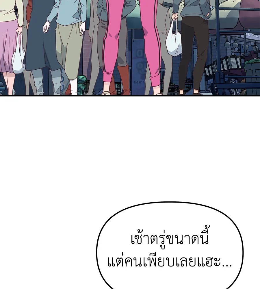 Spy House - หน้า 7