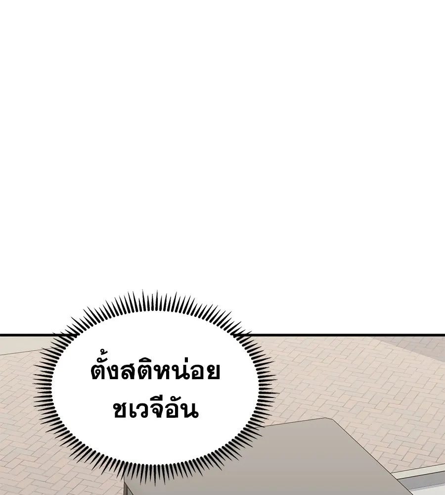 Spy House - หน้า 12