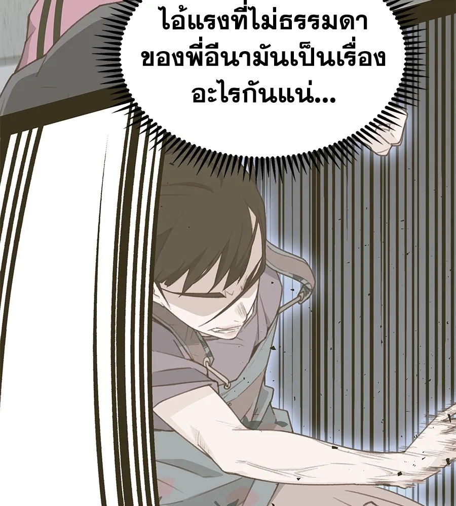 Spy House - หน้า 16