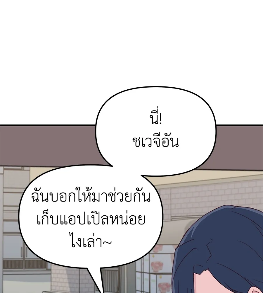 Spy House - หน้า 58