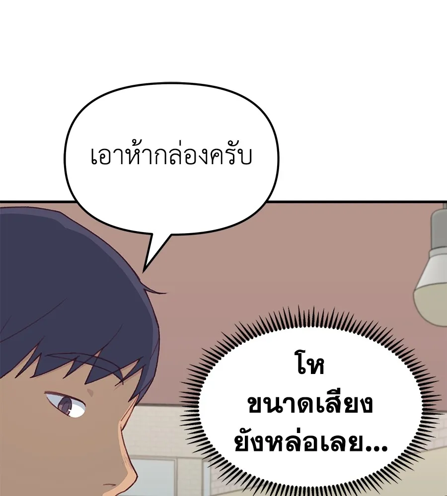 Spy House - หน้า 7