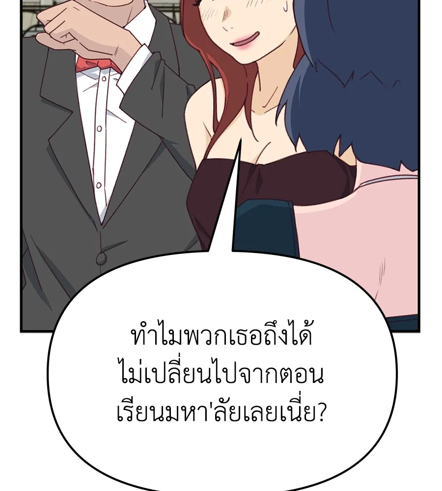 Spy House - หน้า 10