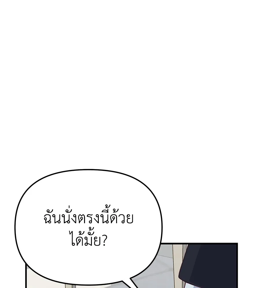 Spy House - หน้า 134