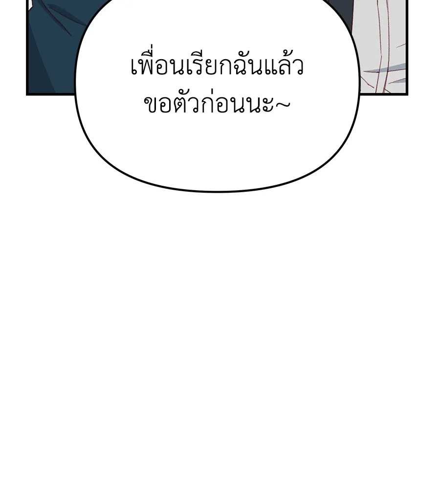 Spy House - หน้า 28