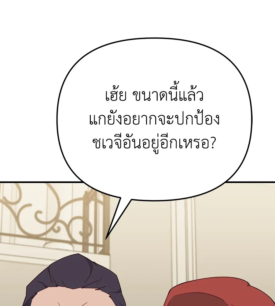 Spy House - หน้า 42