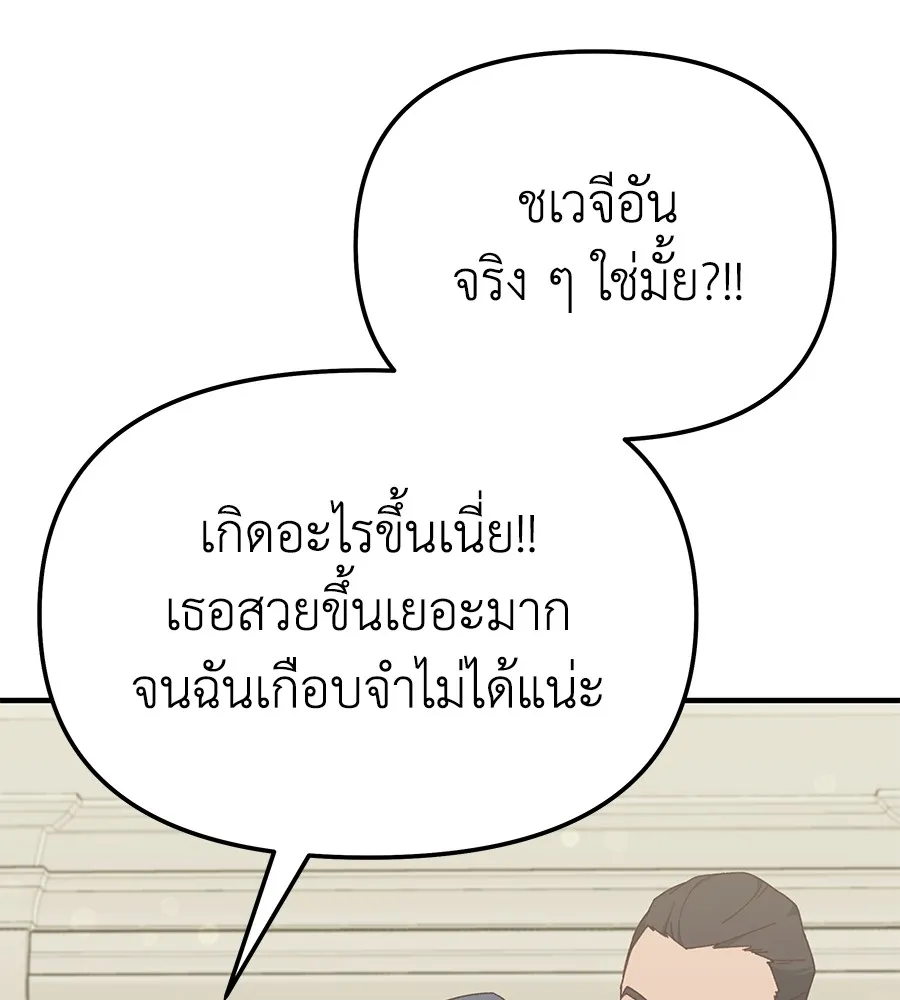 Spy House - หน้า 6