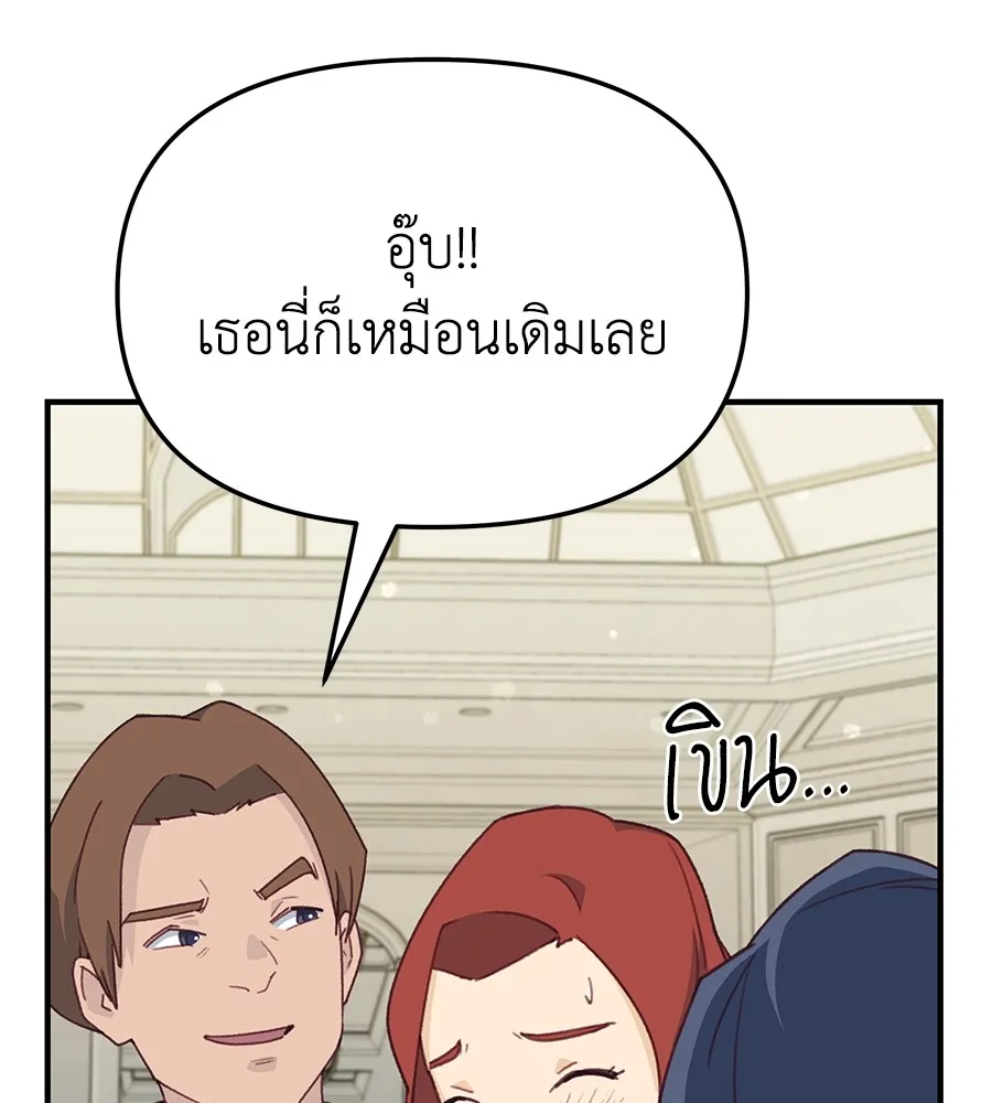 Spy House - หน้า 9