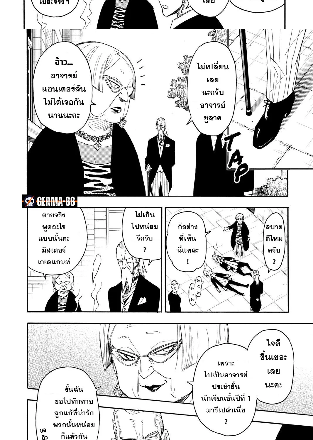 Spy x Family - หน้า 10