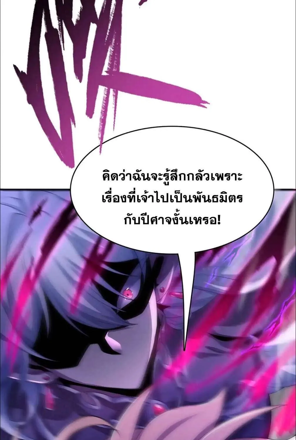 SSS-Class Assassin’s Return - หน้า 5