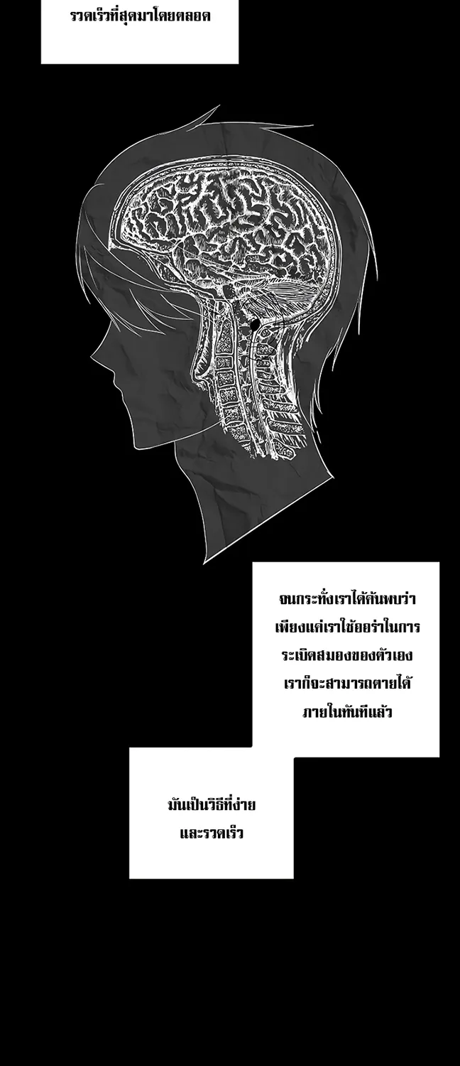 SSS-Class Suicide Hunter - หน้า 2