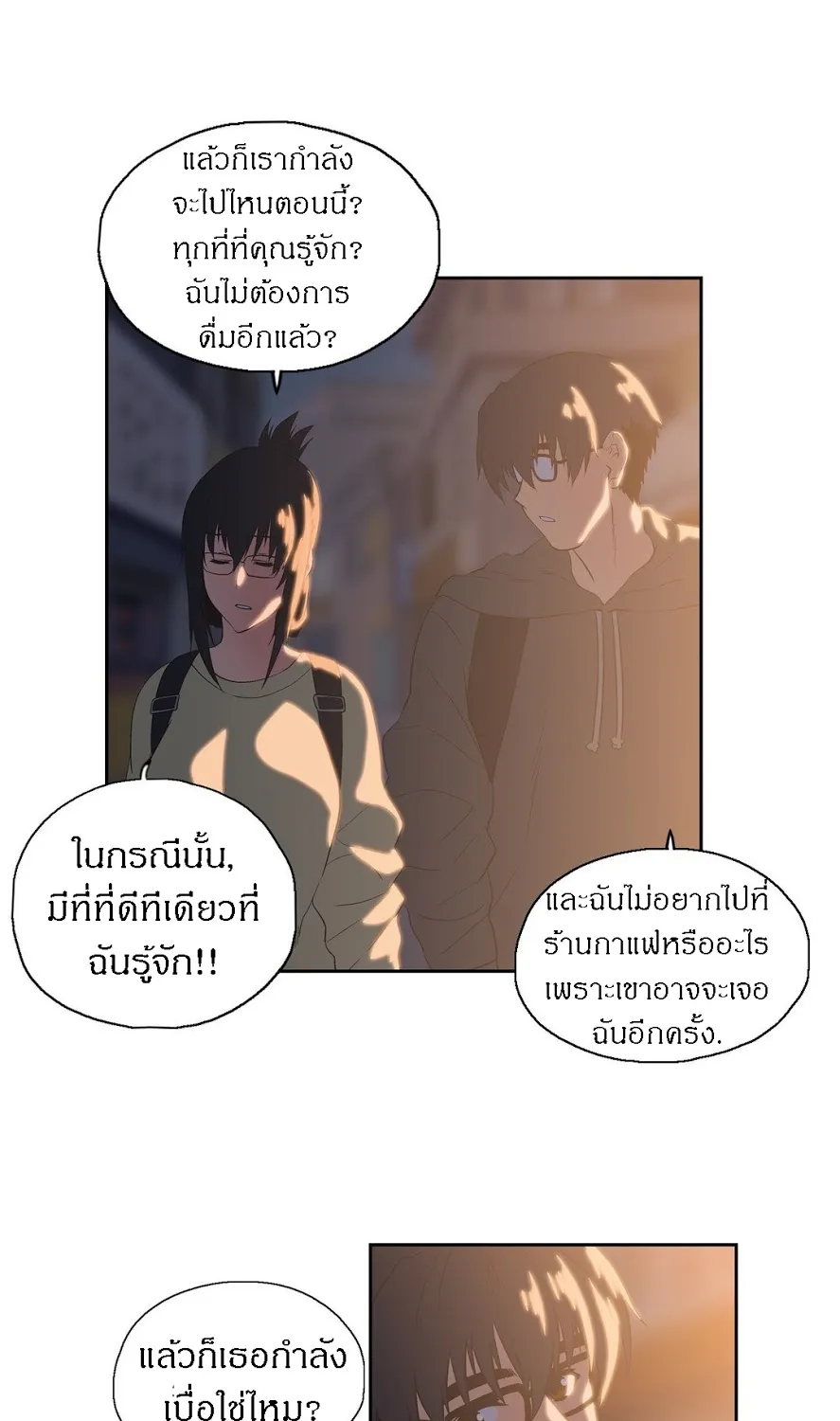 SStudy - หน้า 38