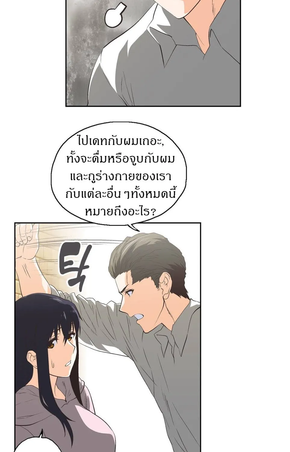 SStudy - หน้า 12