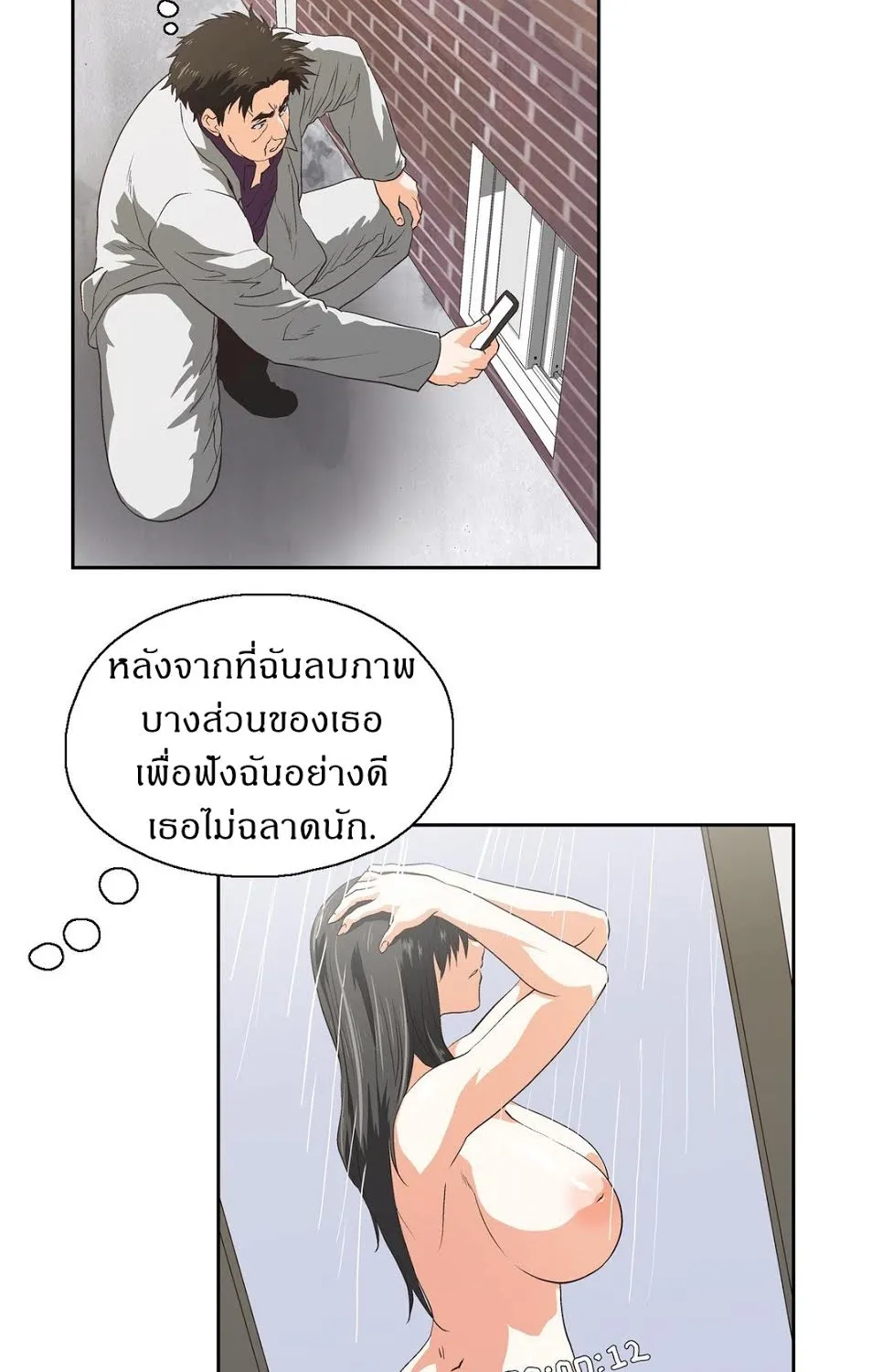 SStudy - หน้า 72