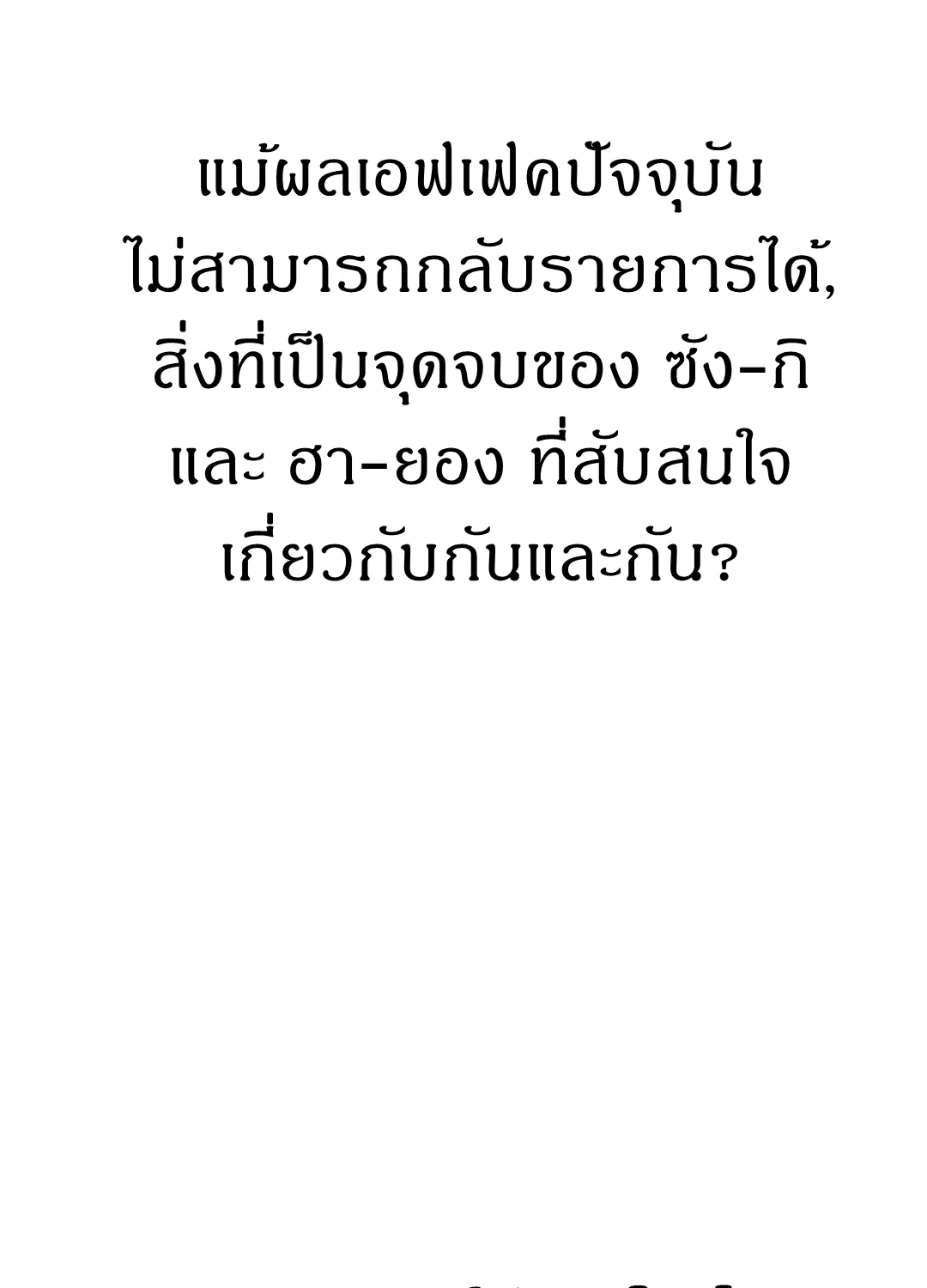 SStudy - หน้า 80