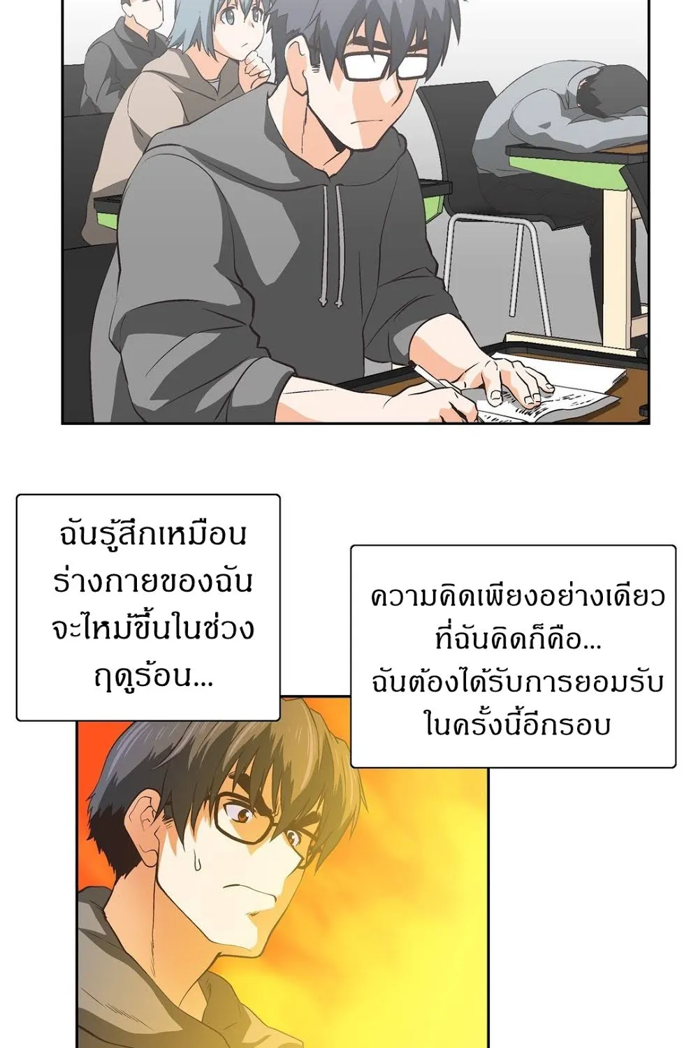 SStudy - หน้า 6