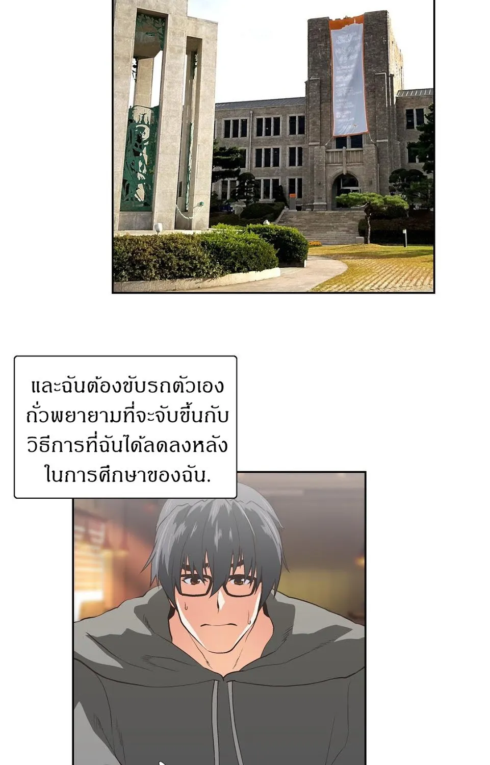 SStudy - หน้า 18