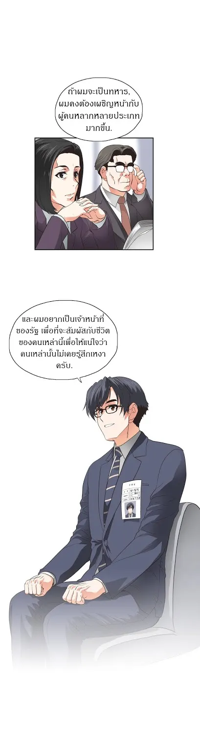 SStudy - หน้า 39