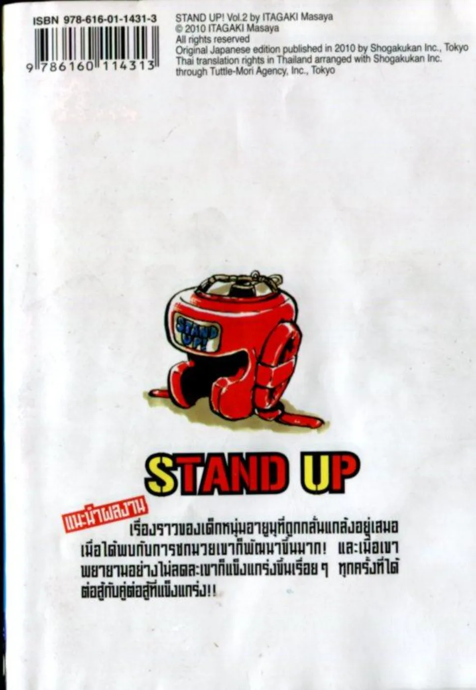 Stand Up! - หน้า 7