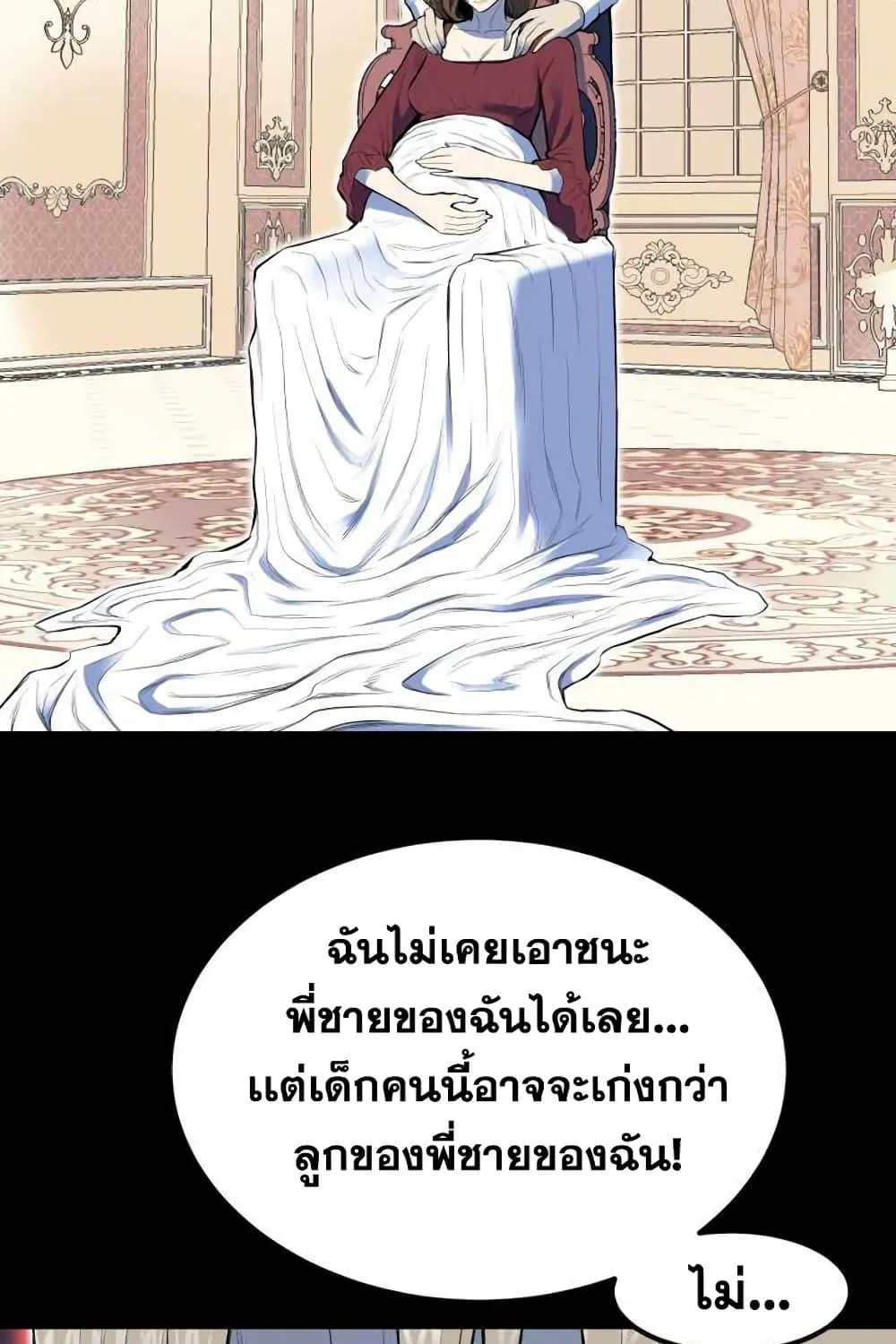 Standard of Reincarnation - หน้า 20