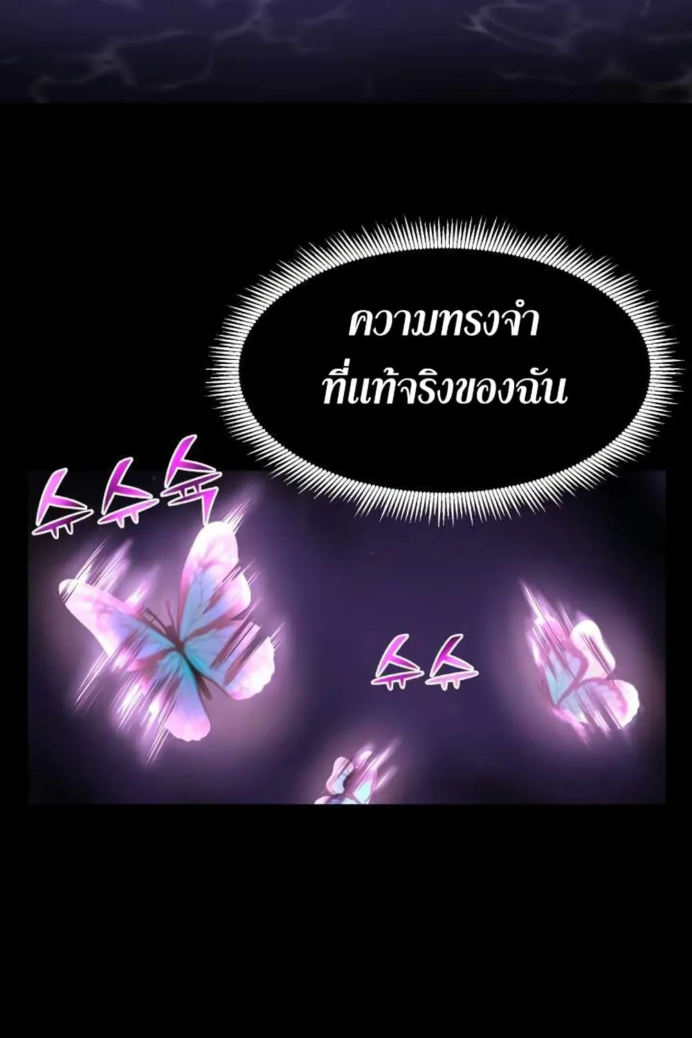 Standard of Reincarnation - หน้า 96