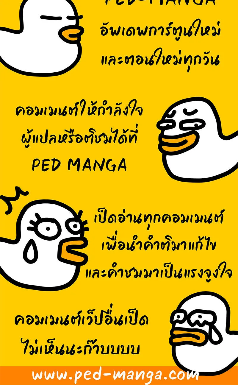 Standard of Reincarnation - หน้า 96