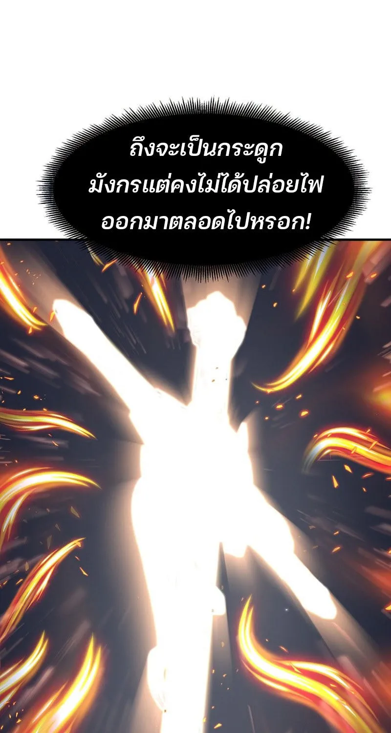 Standard of Reincarnation - หน้า 32