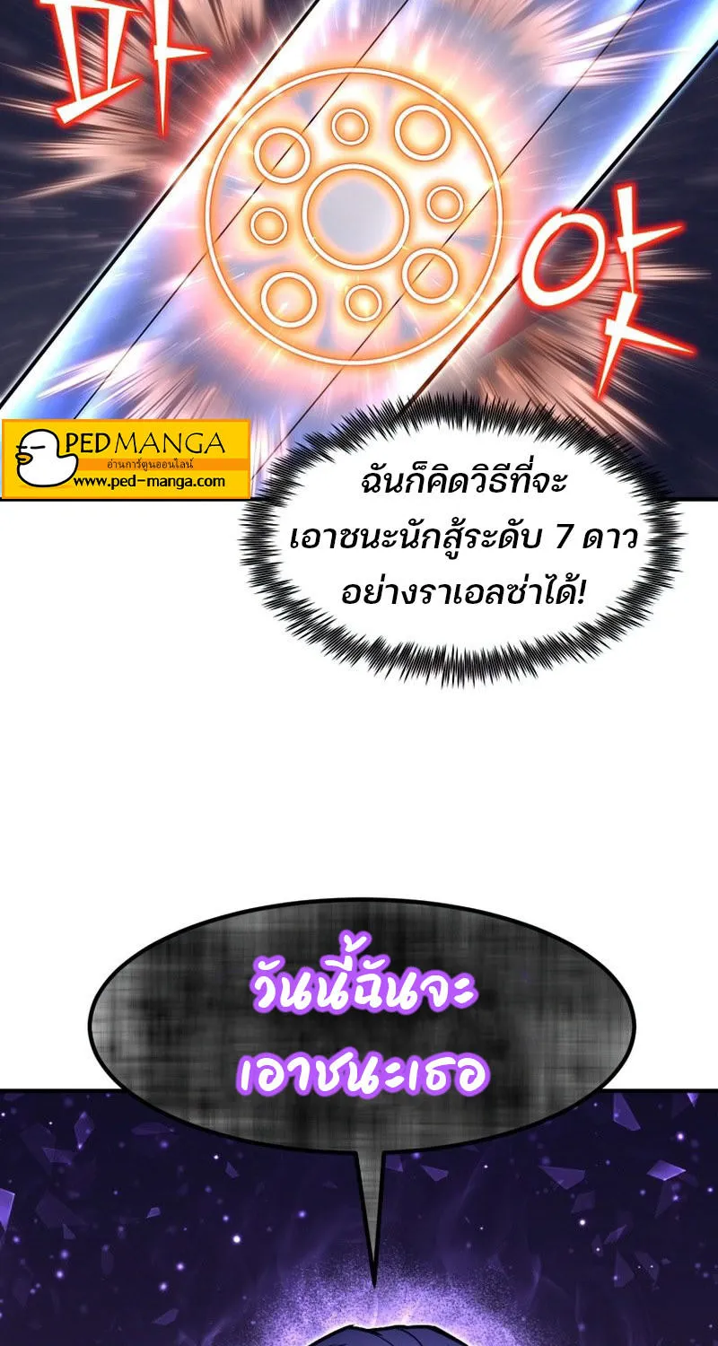 Standard of Reincarnation - หน้า 92