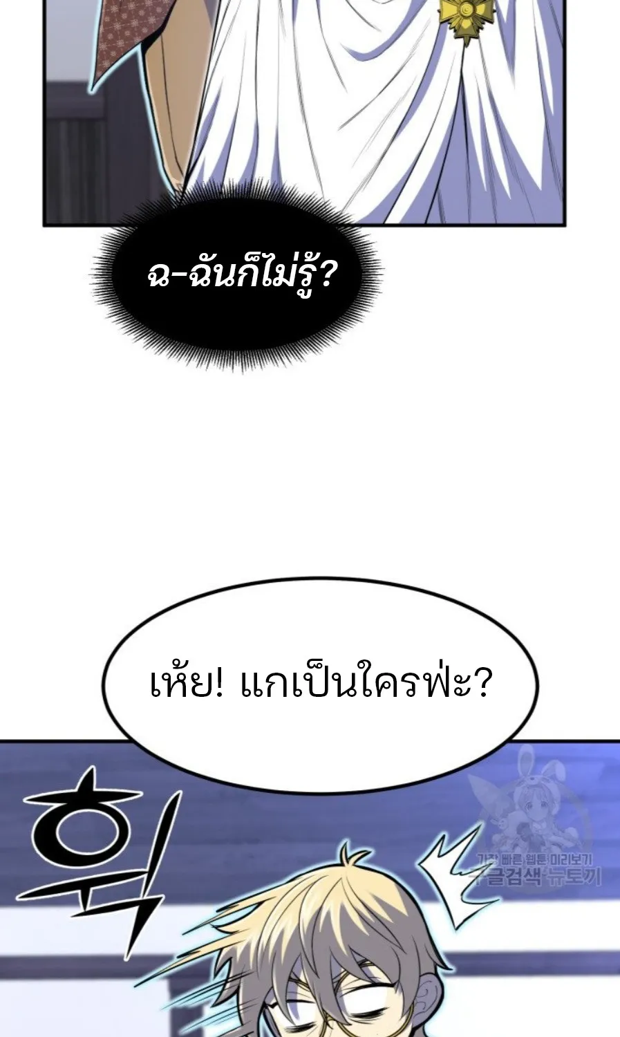 Standard of Reincarnation - หน้า 44