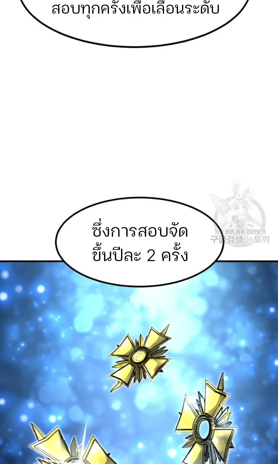 Standard of Reincarnation - หน้า 9