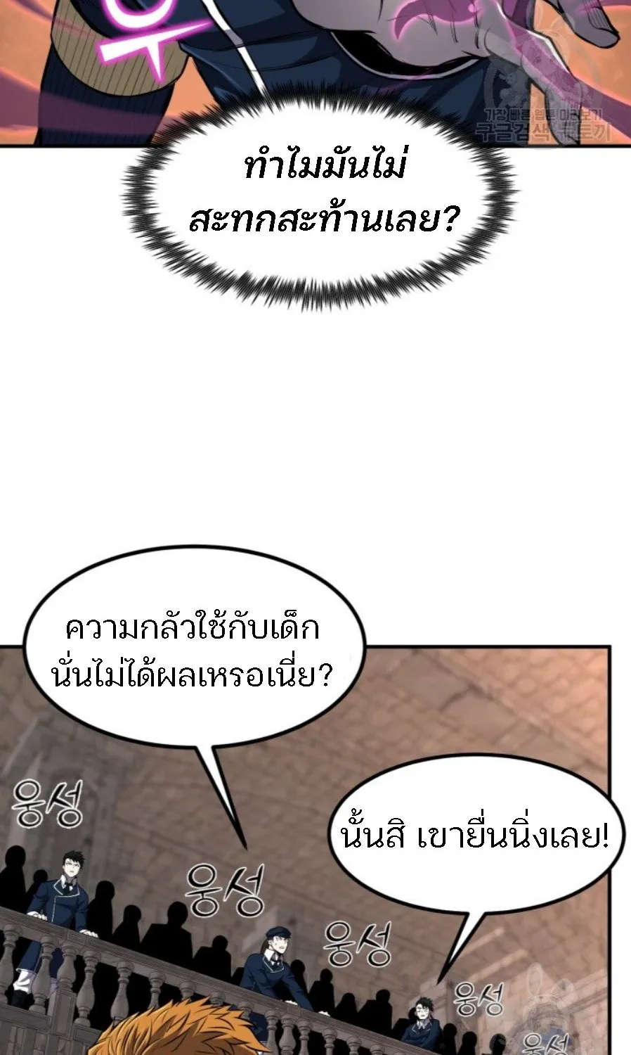 Standard of Reincarnation - หน้า 59