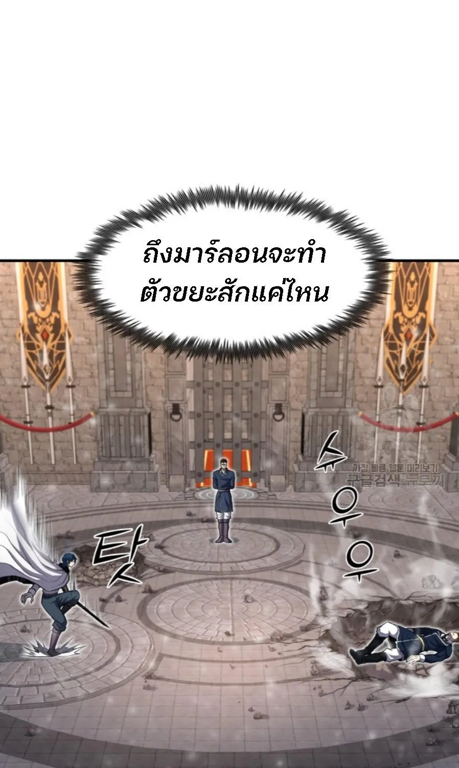 Standard of Reincarnation - หน้า 84