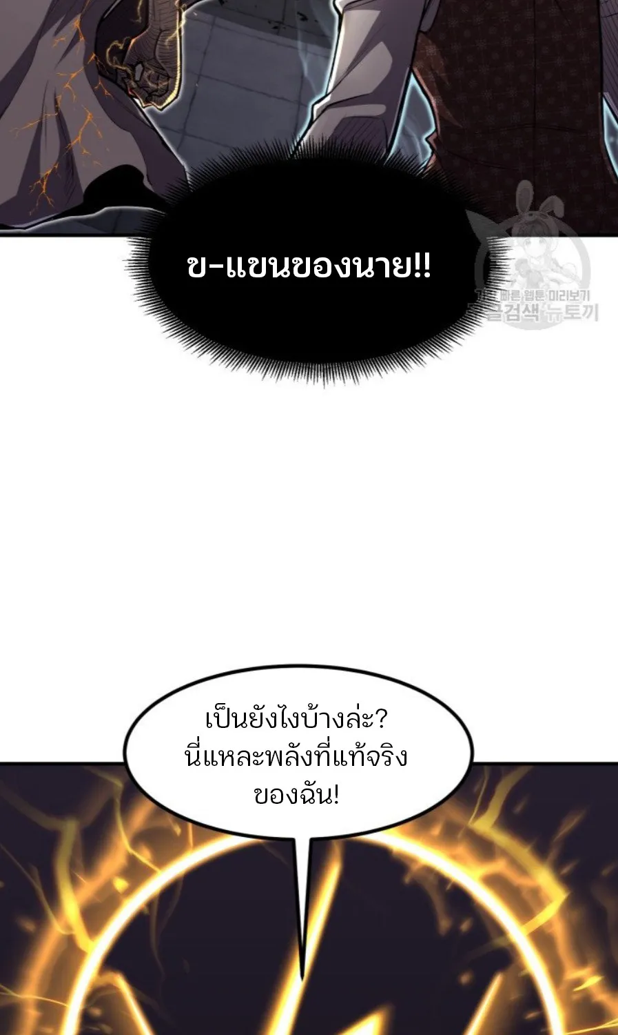 Standard of Reincarnation - หน้า 11