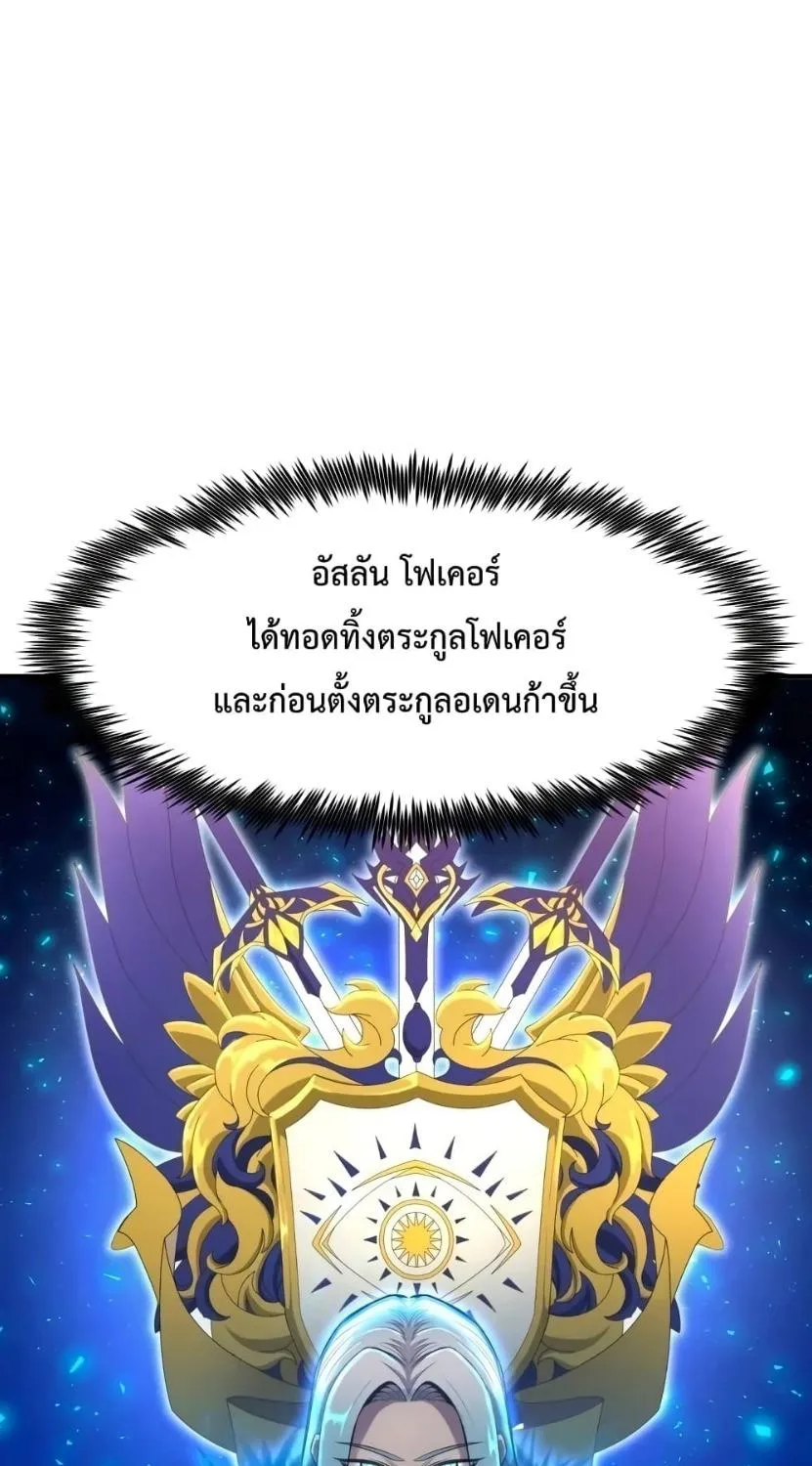 Standard of Reincarnation - หน้า 57