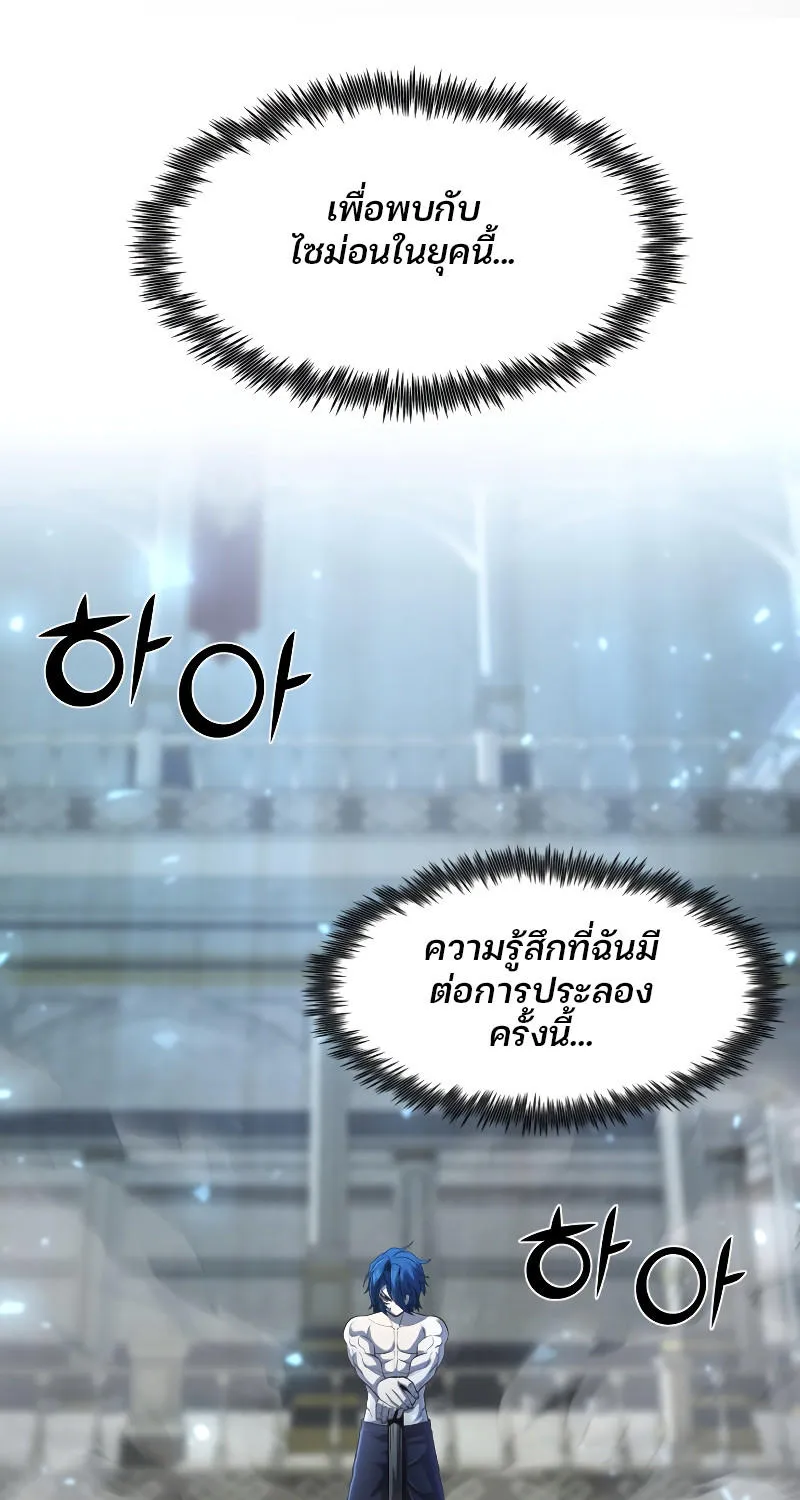 Standard of Reincarnation - หน้า 96