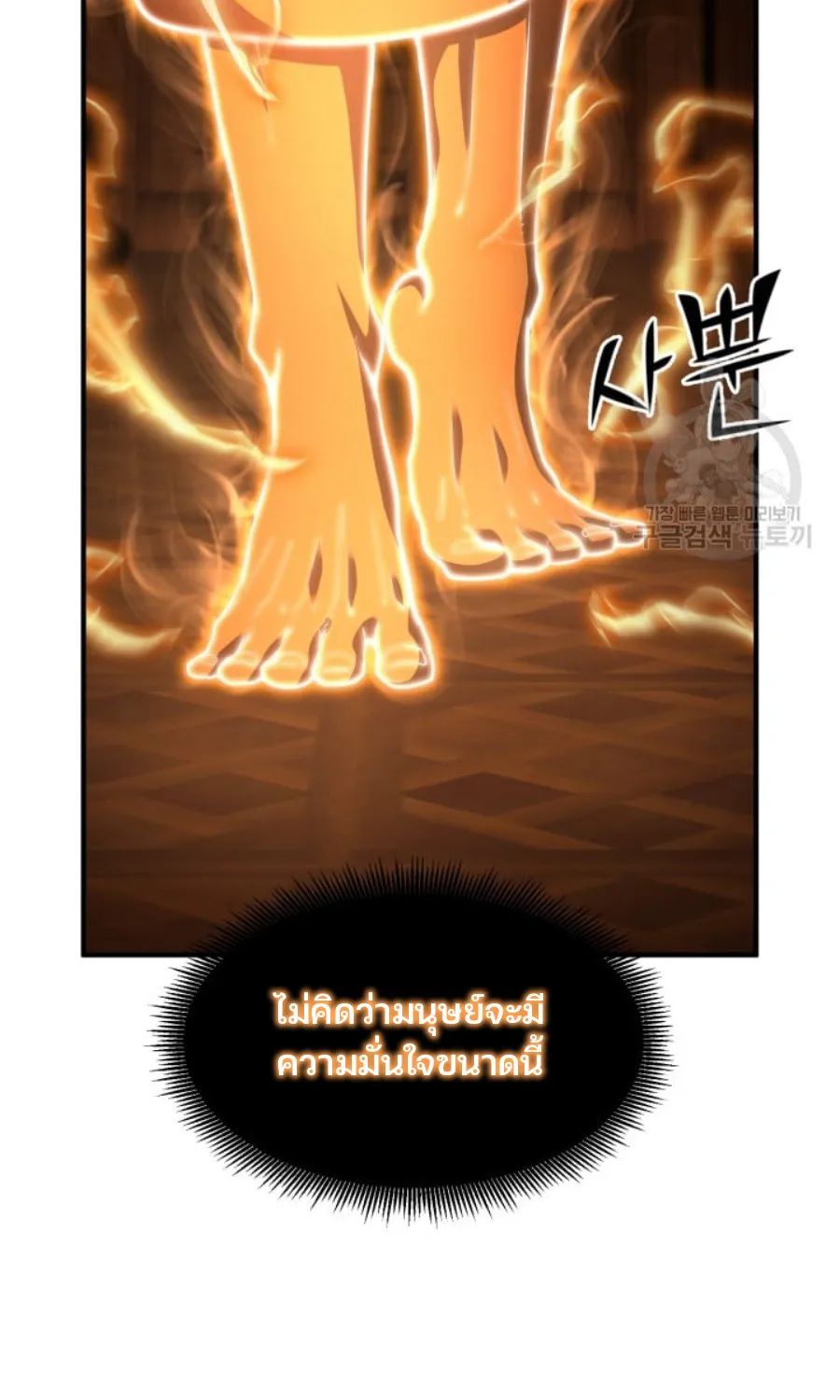 Standard of Reincarnation - หน้า 11