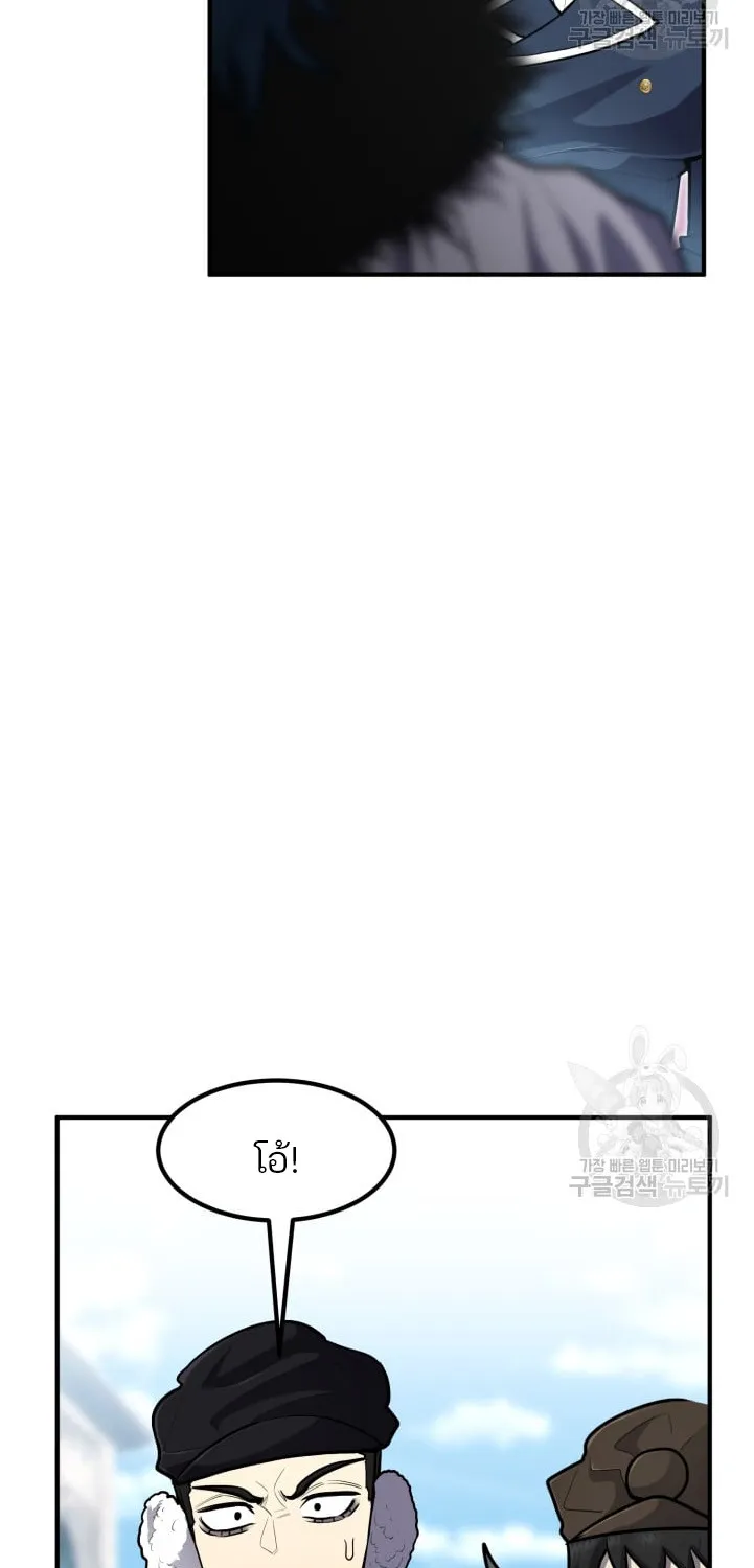 Standard of Reincarnation - หน้า 63