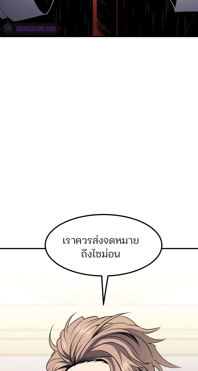 Standard of Reincarnation - หน้า 114