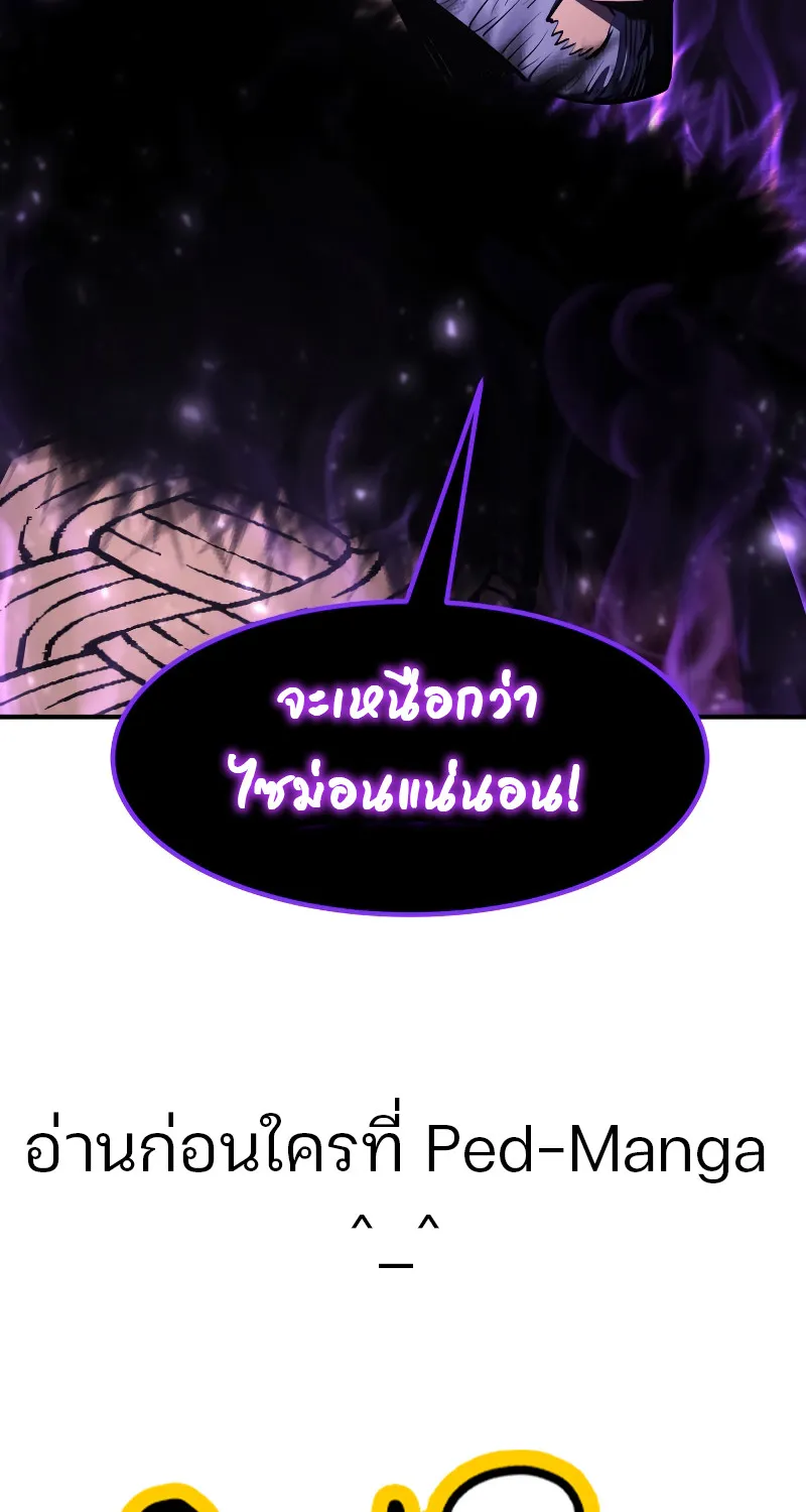 Standard of Reincarnation - หน้า 133