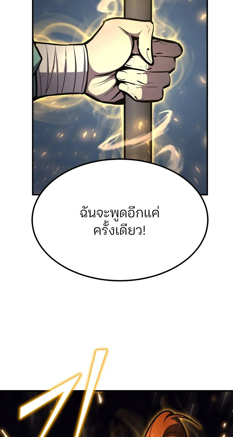 Standard of Reincarnation - หน้า 102