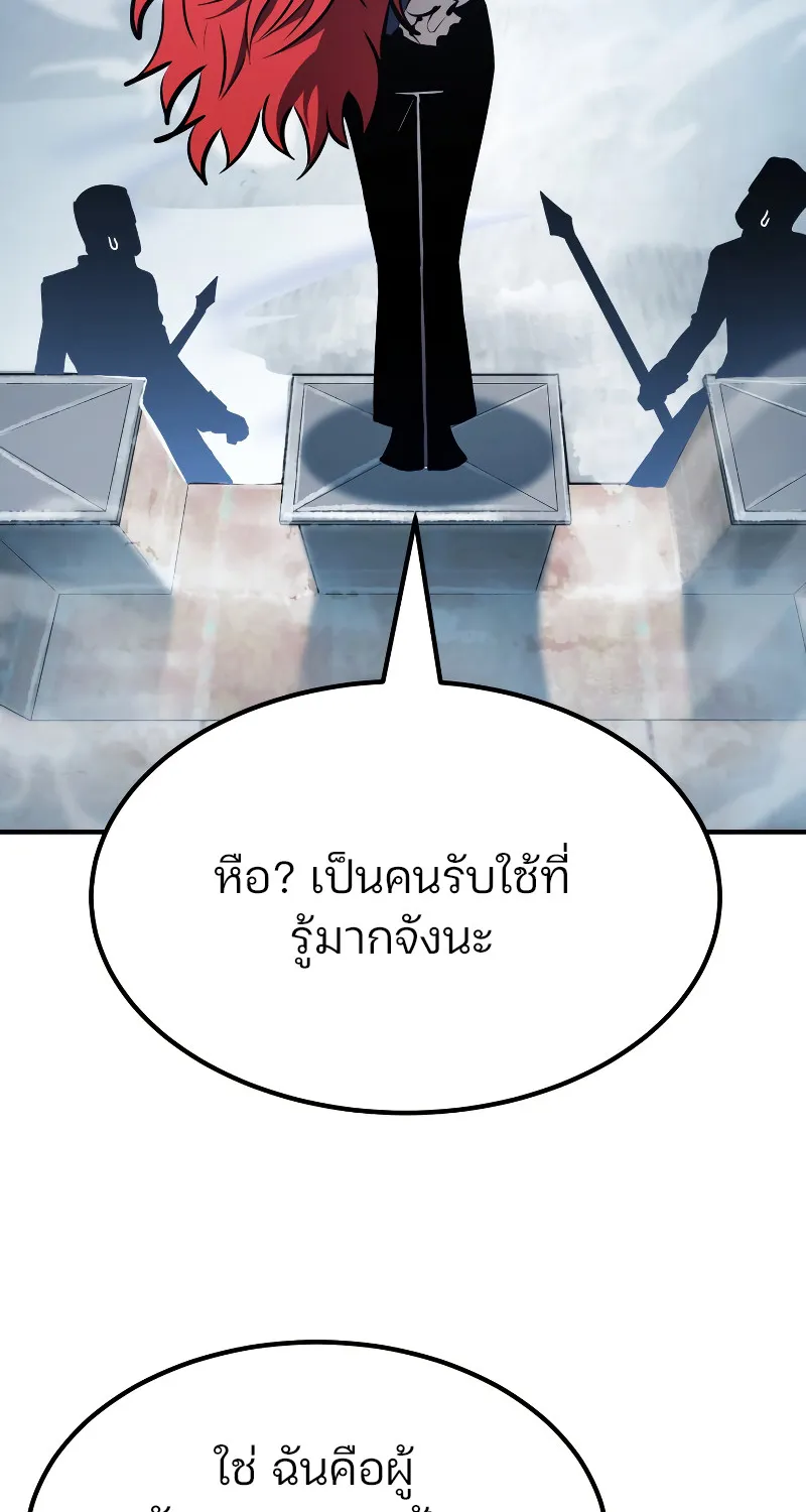 Standard of Reincarnation - หน้า 36