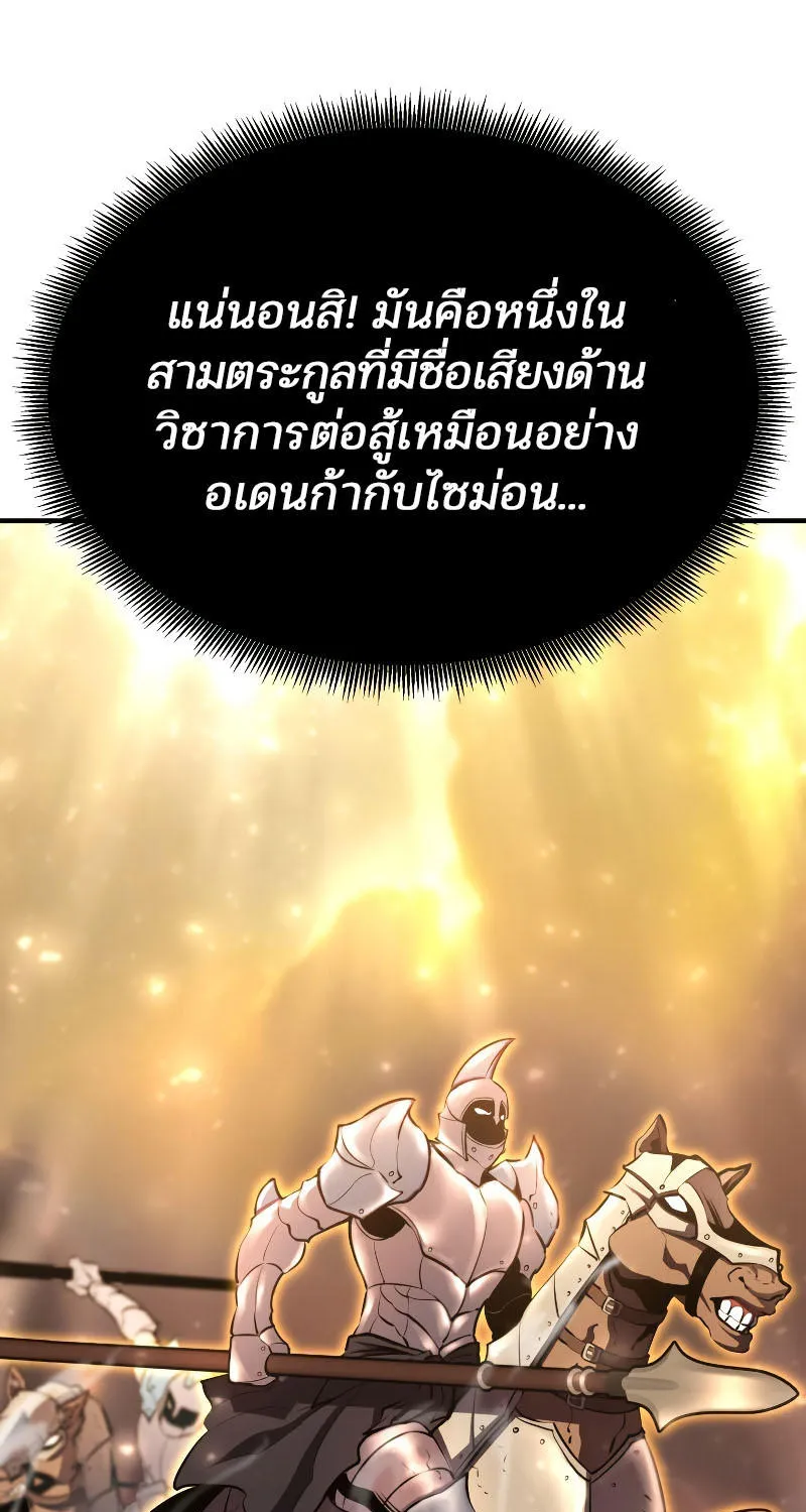 Standard of Reincarnation - หน้า 15